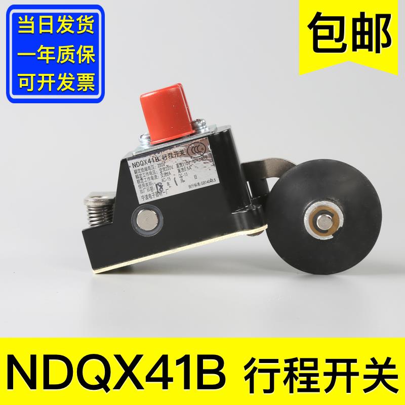 限位开关NDQX41B/NDQX41K行程东芝日立换速极限开关电梯配件大全图片