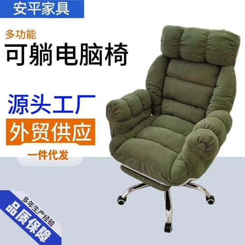 懒人电脑椅家用舒服久坐沙发椅卧室书桌椅宿舍可坐可躺休闲靠背椅