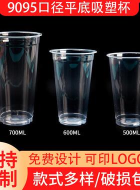 90/95口径500ml吸塑杯奶茶果汁饮料PP吸塑杯一次性pp塑料杯子