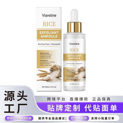 VIARELINE Rice Keratin Essence Facial Cleansing Nourishing M