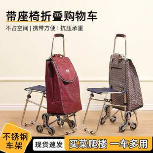 爬楼购物车老人可坐买菜车带凳子座椅小拉车手拉车折叠拉杆小推车