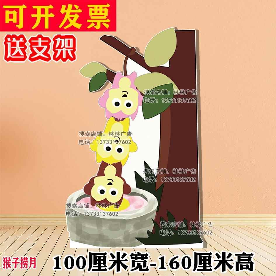 定制猴子捞月KT板花丛草丛房子森林树假山儿童剧舞台表演布景道具