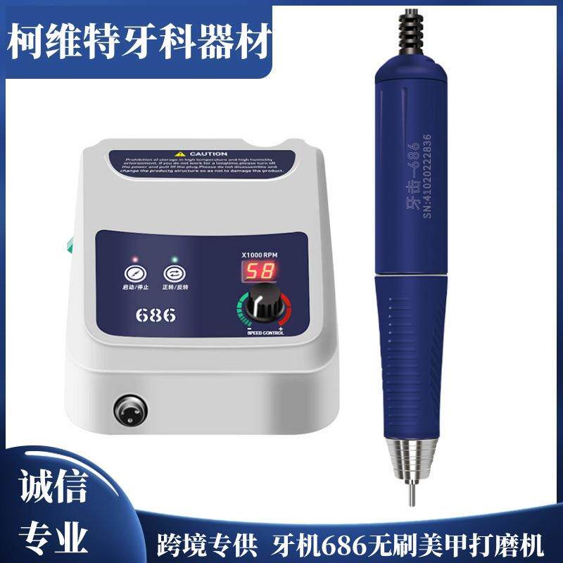 跨境686牙机雕刻机5W转无刷打磨机玉木雕核雕蜜蜡玛瑙义齿电动工