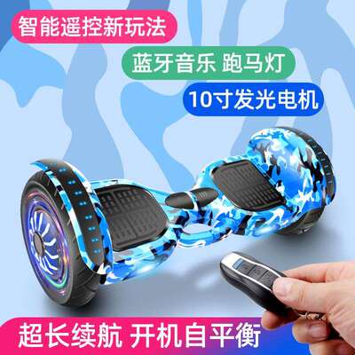 平衡车10寸越野大轮儿童6一12智能无杆双轮10一15体感平行车遥控