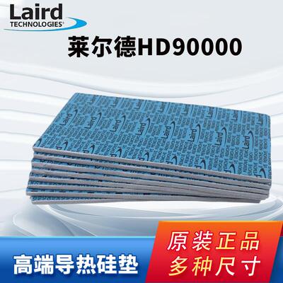 莱尔德HD90000高端导热矽胶片3080/3090显存显卡固态硬碟散热垫片