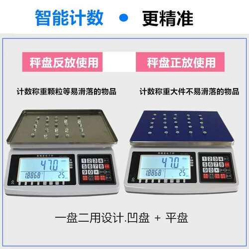 电子计重计数秤6kg15kg30kg3公斤计数称0.1g工业高精度0.01g惠腾