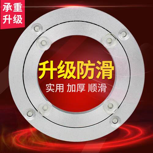 厂家直销银色铝合金餐桌转盘玻璃轴承大理石底座家具专用转盘