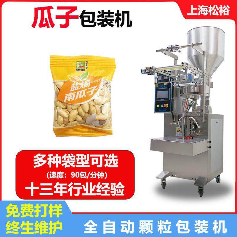 小袋零食包装机水果燕麦片包装机上海颗粒包装机厂家上海