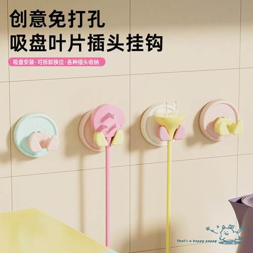Candy-colored suction cup plug hooks, no-drilling leaf doubl