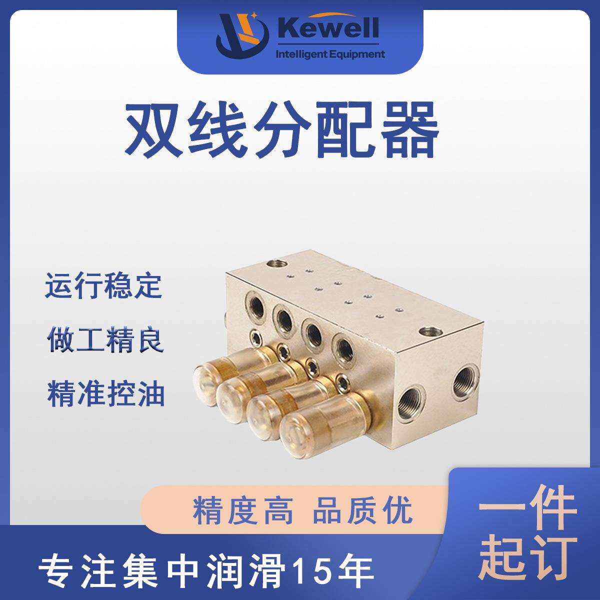 科威双线分配器润滑配件10兆帕多给油孔数量DDV分配液动供油