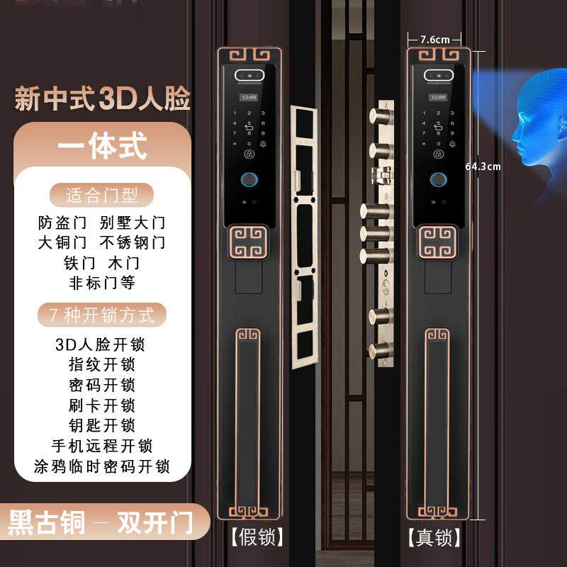 中式人脸识别智能密码锁铜门别墅双开门指纹锁木门仿古复古大门锁