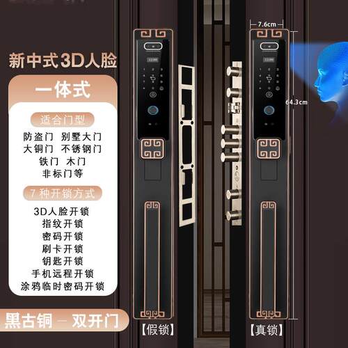中式人脸识别智能密码锁铜门别墅双开门指纹锁木门仿古复古大门锁