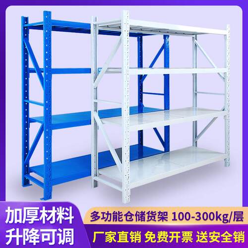 仓储货架多层置物架超强承重仓库重型货物架储物架铁架子加厚防锈