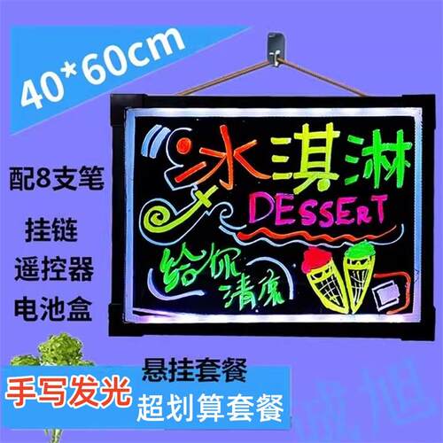 萤光屏广告牌LED电子手写字板发光萤光板挂式小黑板挂墙插电亮灯