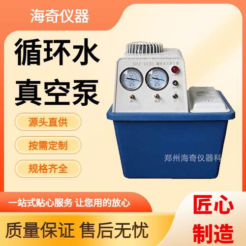 实验室用循环水真空泵化学蒸馏减压过滤适用高校科研用装置