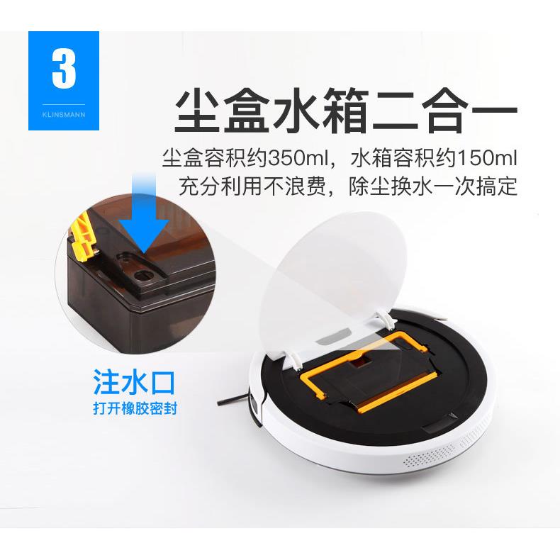 克林斯曼智能吸尘器扫地机器人