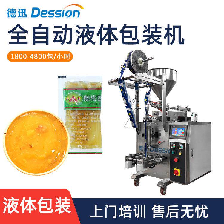 袋装酸梅酱液体包装机全自动甜酸酱辣椒酱包装机奶油酱液体包装