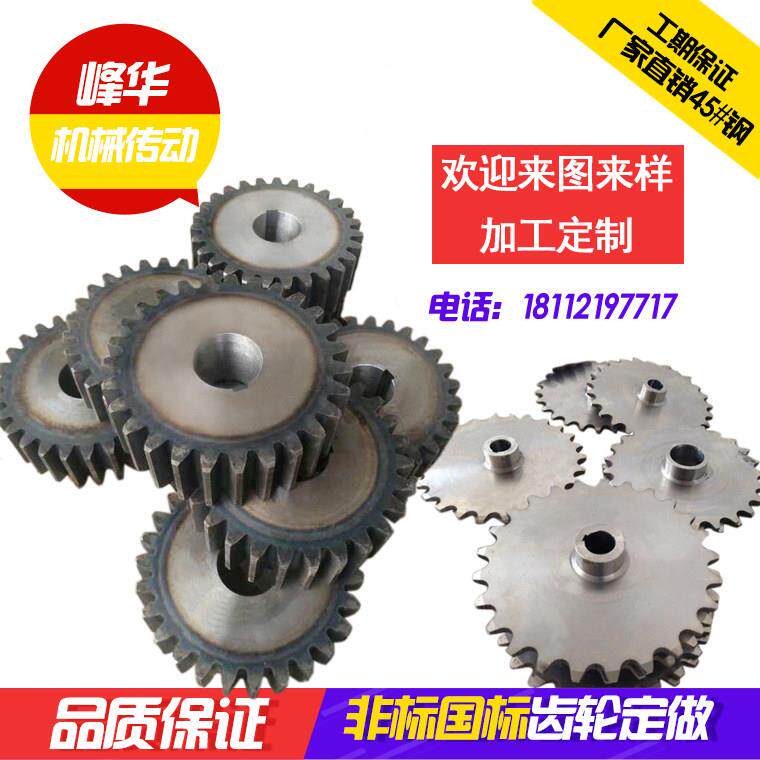 齿轮 1.5模2模3模4模5模齿轮6模 齿轮加工 齿轮定制 非标齿轮齿条