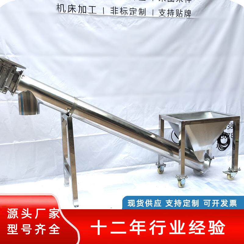 带轮子可移动螺旋提升机立式螺旋上料机全自动不锈钢螺旋输送机