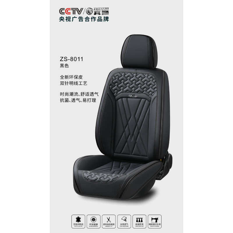 新款汽车全包围座套打孔纹皮革打造移动沙发让您爱车座椅更舒适