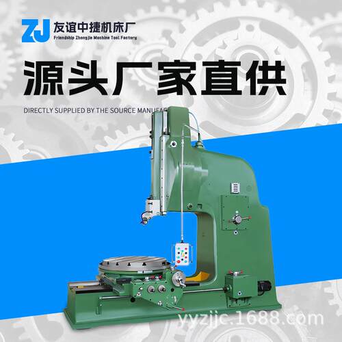 全新B5063插床高效金属加工设备适用于单件小批生产加工平面