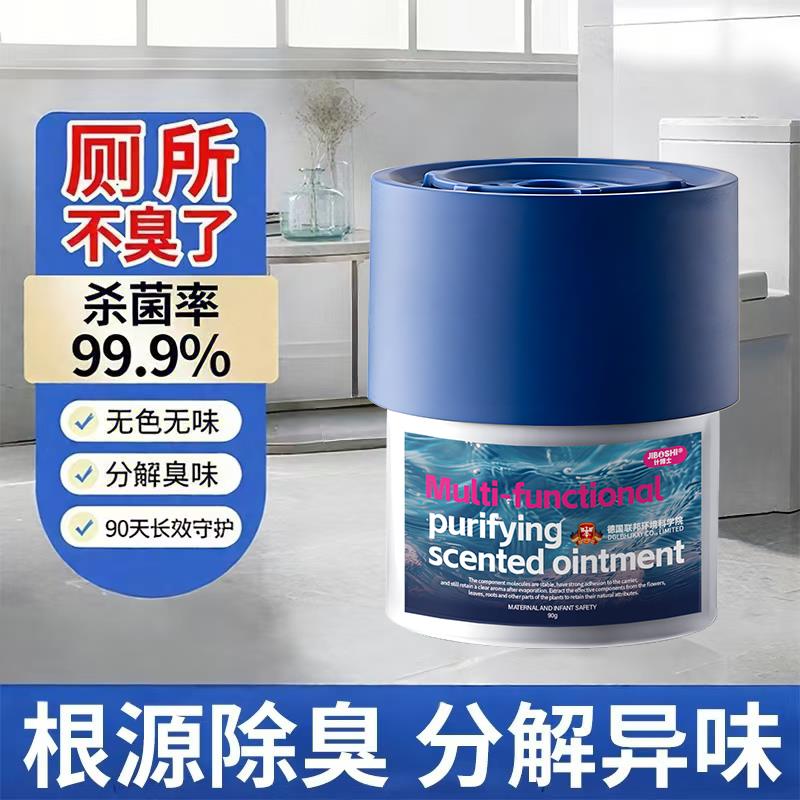 【德国专研】厕所香一年卫生间除臭香薰持久留香
