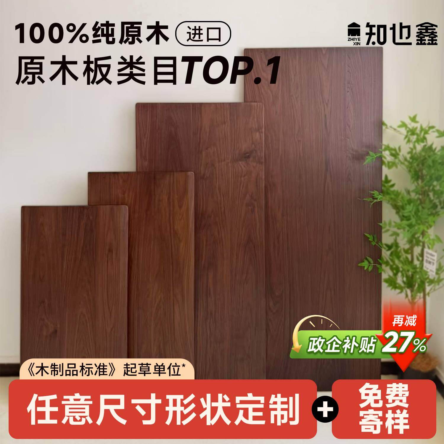 实木桌板定制黑胡桃木橡木榉木樱桃木白蜡原木大板桌面板木材加工
