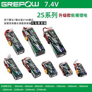 格式电池2s7.4v350 450 800 1000 1300 2400mah车船航模2s锂电池