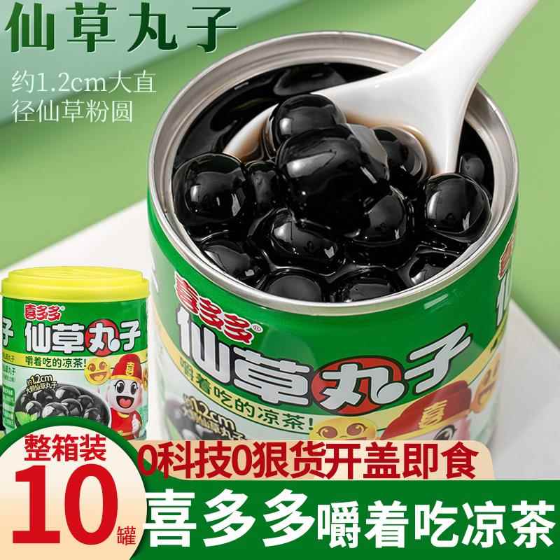 喜多多仙草丸子果冻免煮烧仙草 即食仙草蜜凉茶整箱装