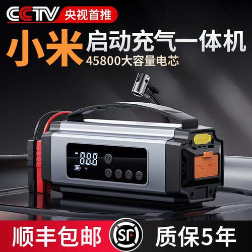应急启动电源汽车专用搭电宝打气机All电瓶强启机车搭火神器