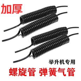 高昌/优耐特/序达大剪举升机小剪升降机保险螺旋气管弹簧管螺纹管
