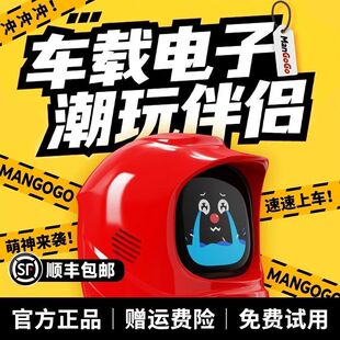 MANGOGO车载智能机器人摆件智能表情电子宠物车载伴侣配饰装饰