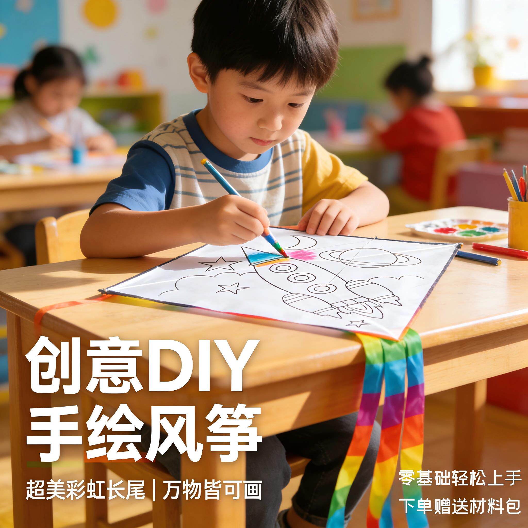 儿童专用风筝diy菱形自制手工配件材料包学校活动做风筝微风易飞