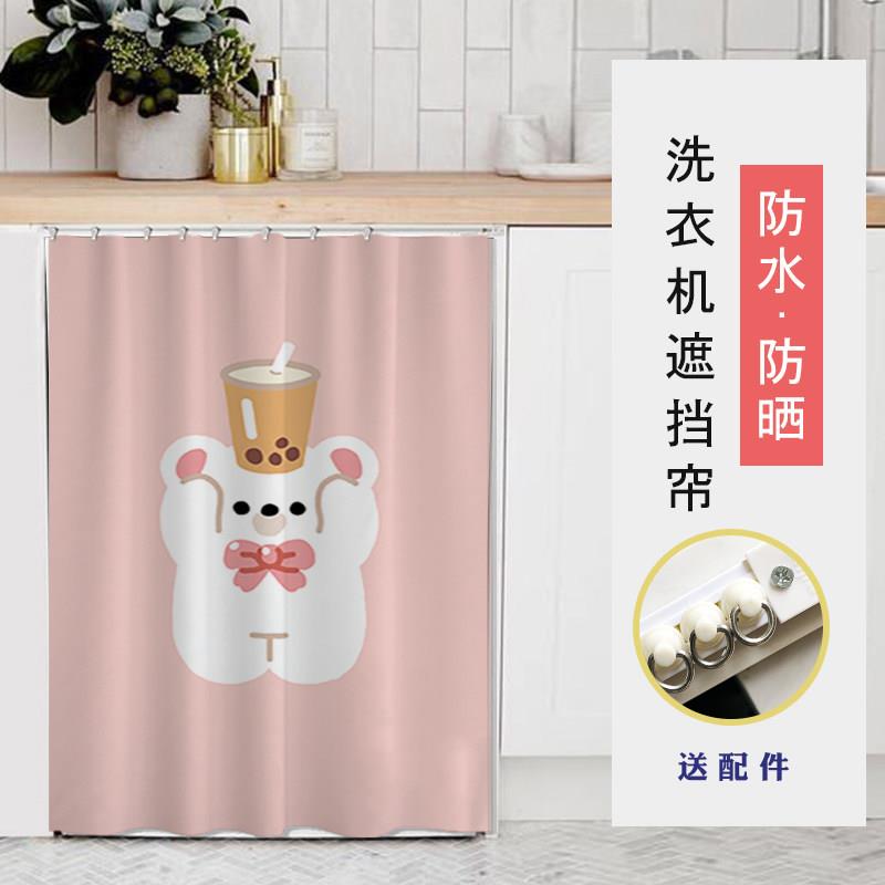 洗衣机遮挡帘可移动阳台防水防晒柜帘布厨房窗户整体橱柜门帘暖气