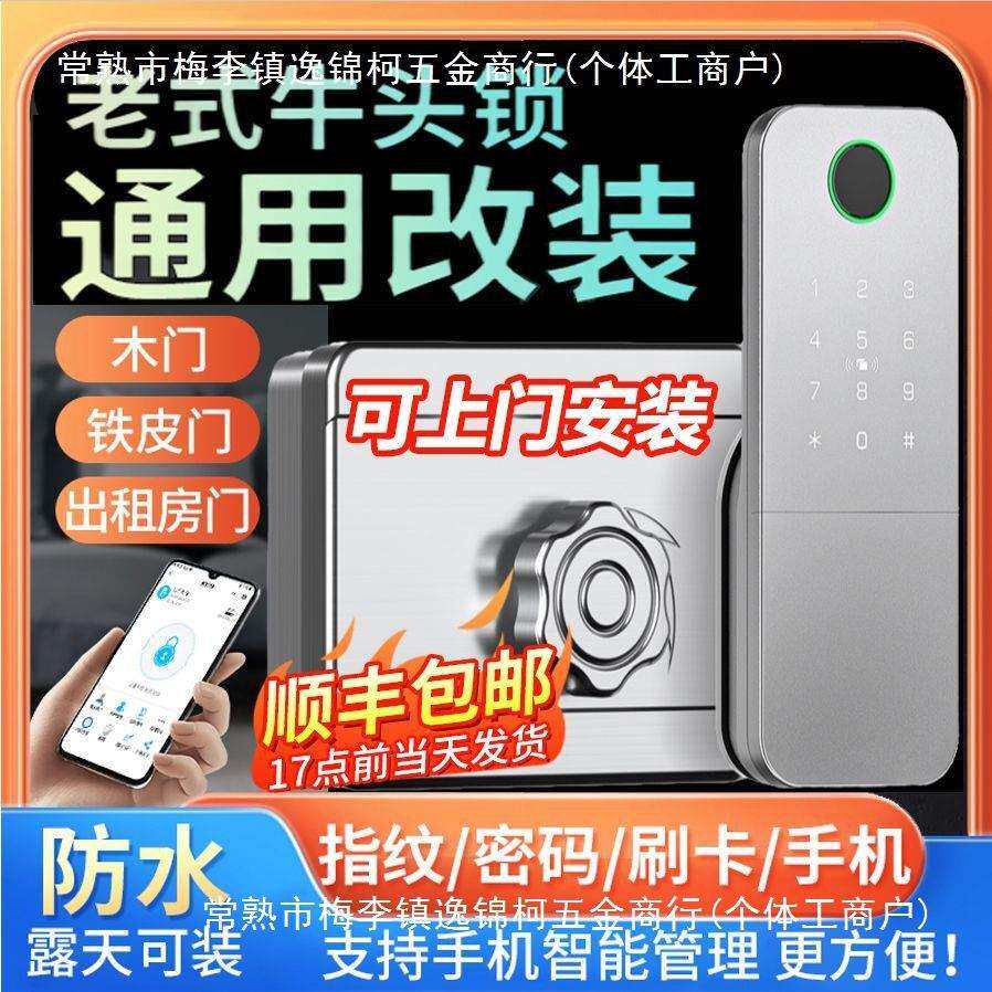 不锈钢门密码锁老式防盗门牛头锁改装指纹锁智能铁门锁出租房防水