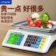 电子秤商用小型台秤30kg公斤市场生意摆摊卖菜用高精度称重计价称