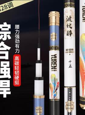 新款直销新款实体供应钓鱼竿 高碳素鱼竿 6-72米轻硬28调台钓竿
