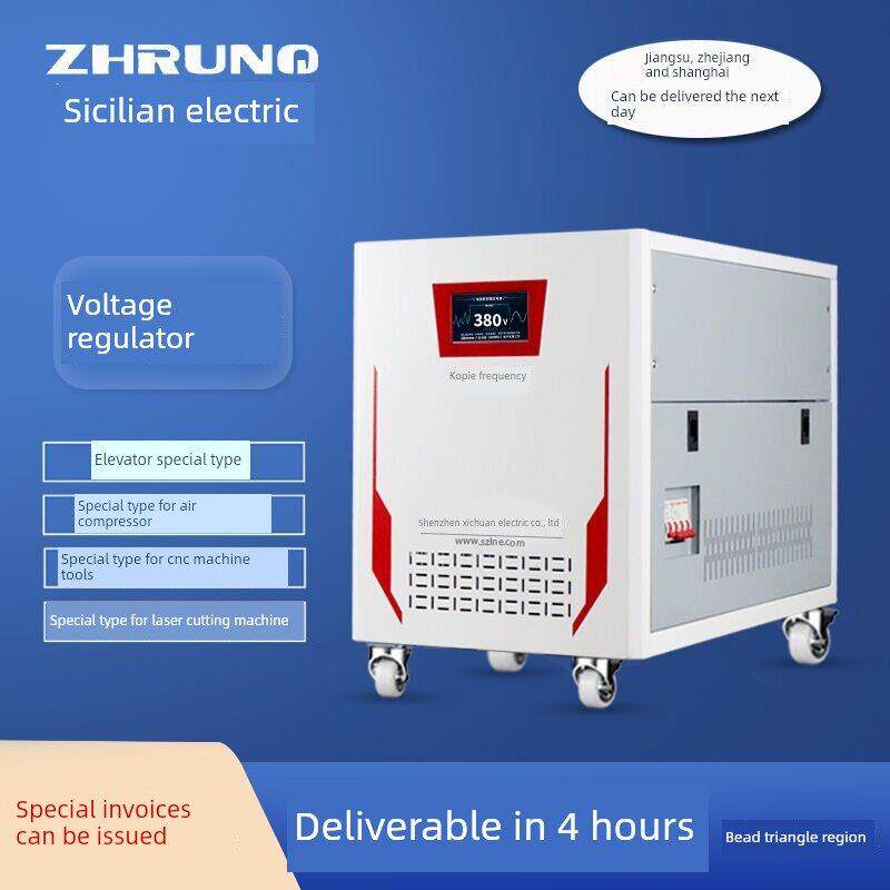西川稳压器380V三相大功率30/40/50Kw100家用单相220V稳压器5千瓦