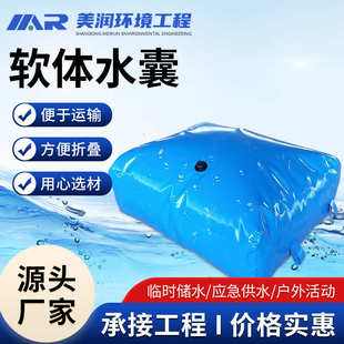 软体水囊水袋户外应急蓄水储水囊 PVC桥梁预压水袋抗旱车载水囊