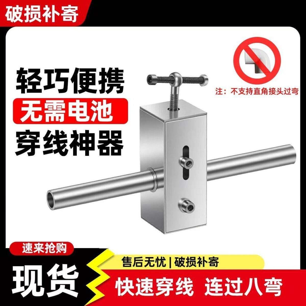 半自动穿线通用型电工工地水电工快速便捷穿线神器捷速穿线机