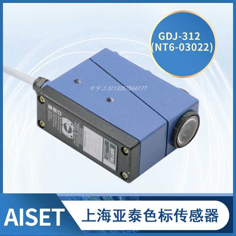 AISET上海亚泰色标传感器 光电眼 GDJ-312 GDJ312BG/R 制袋机电眼