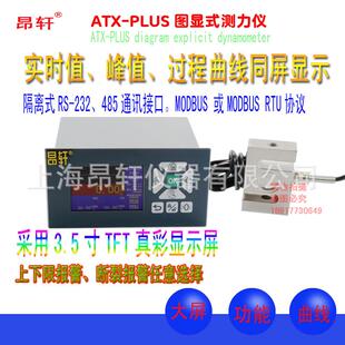 RS-232/485双通讯串口连电脑测控制器彩屏荷重测力仪称重仪表