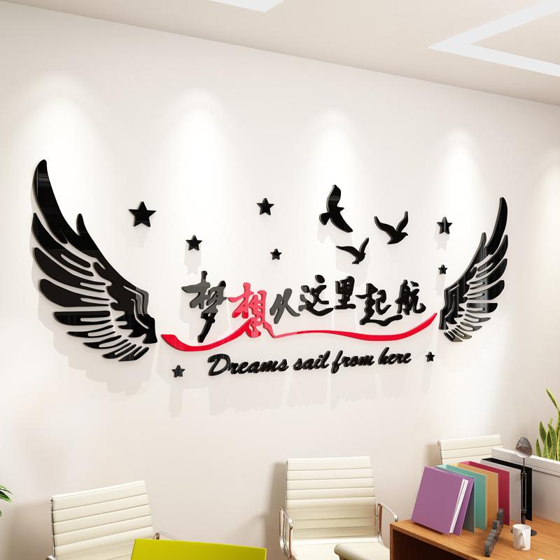梦想从这里起航办公室公司企业文化墙励志标语亚克力3d立体墙贴画