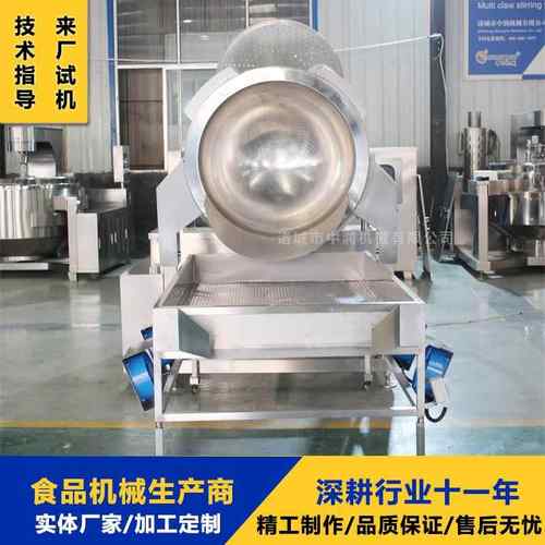 300L球形爆米花机 抹茶爆米花加工设备 高产量爆米花搅拌锅