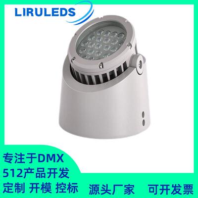 全彩RGBL恒功率DMX512结构防水桥梁山体瀑布抱箍树桩48W投光灯