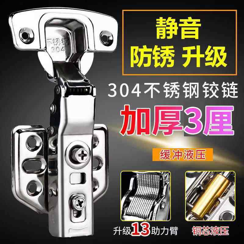 304不锈钢铰链缓冲液压阻尼橱柜门弹簧合叶五金中弯折叠飞机合页,基础建材,铰链,淘宝优惠券,粉丝福利购,淘宝优惠卷
