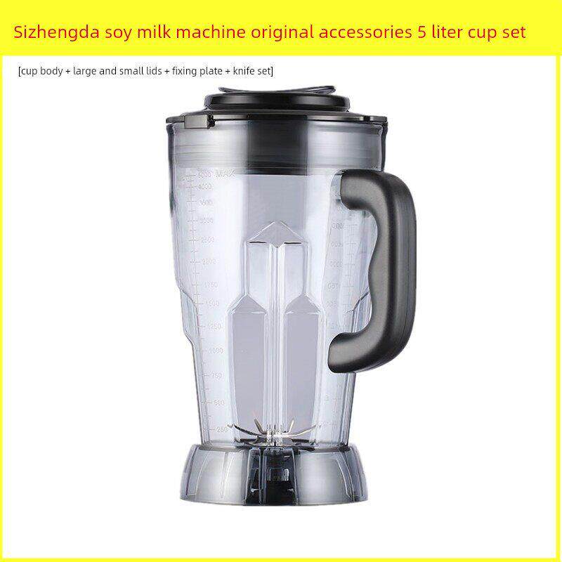 斯正达1688F商用豆浆机原装配件5升杯子一整套刀俎+空杯+杯盖上杯