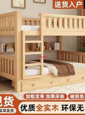 全实木加床厚双子层床家用高下低小户型PIG上下同宽母床宿舍上床