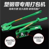 手动打包机打包带塑料带捆扎机1608塑钢带拉紧器打包钳子打包扣子
