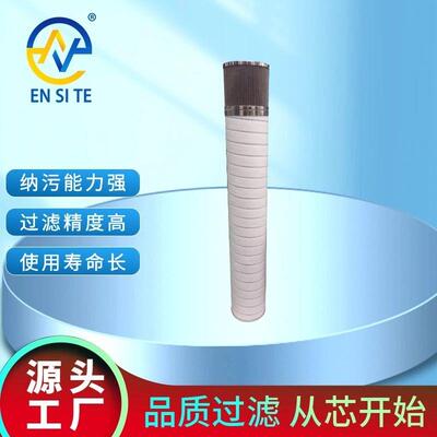 风电专用双级精滤滤芯HC8300EOJ6H-YC11A液压系统齿轮箱净化滤芯